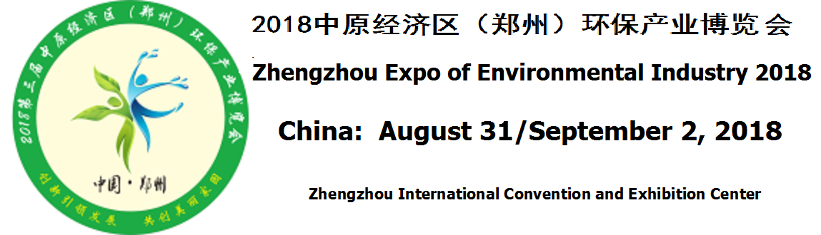 Zhengzhou Expo of Environmental Industry 2018 - China:  August 31/ September 2, 2018